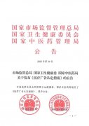 总局等三部门联合发布