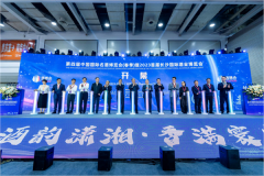 “第四届中国国际名酒