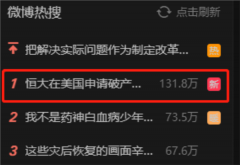 引爆外围!许家印突然