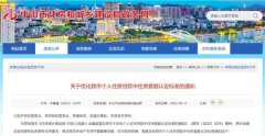 “认房不认贷”,武汉