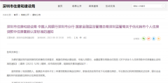 跟进,深圳认房不认贷