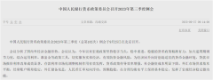 央行盘前重磅发布!货