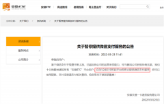 ͻ��������ʡETCȡ��