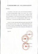 “公章事件”再现,天