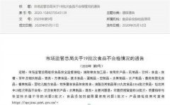 这家大型连锁超市摊上